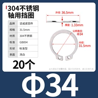 М34 (20 капсул) 304