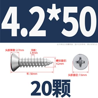 M4.2*50 (20 штук)