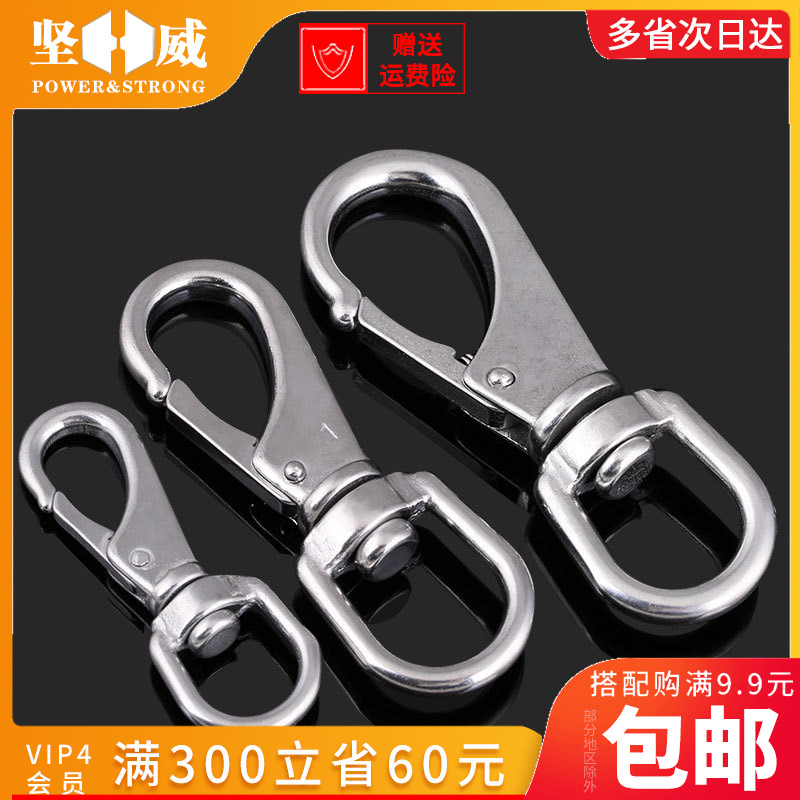 Spring hook buckle Dog buckle Dog chain accessories Joint Chain buckle Rotating keychain 304 stainless steel universal hook rotation