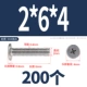 M2*6*4 (200 капсул)