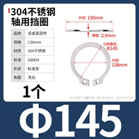 М145 (1 капсула) 304