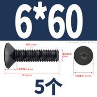 M6*60 (5 капсул)