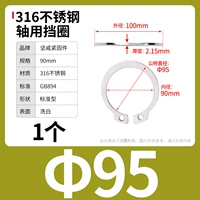 М95 (1 капсула) 316