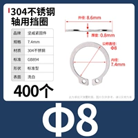 М8 (400 капсул) 304