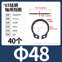 М48 (40 капсул) 65 мин.