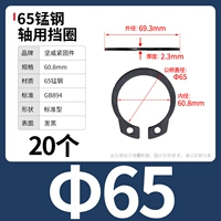 М65 (20 капсул) 65 мин.