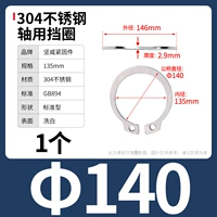 М140 (1 капсула) 304