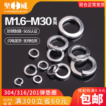 304 stainless steel open spring washer Spring washer Heavy duty spring washer 316 thickened Huashi meson M2M3M4-M30