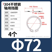 М72 (4 капсулы) 304
