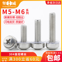 304 stainless steel crown screw buckle cabinet screw crown three combination screw clip nut set M5M6