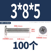 M3*8*5 (100 капсул)