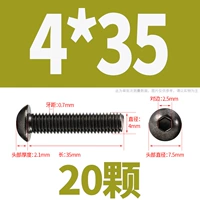 M4*35 (20 капсул)