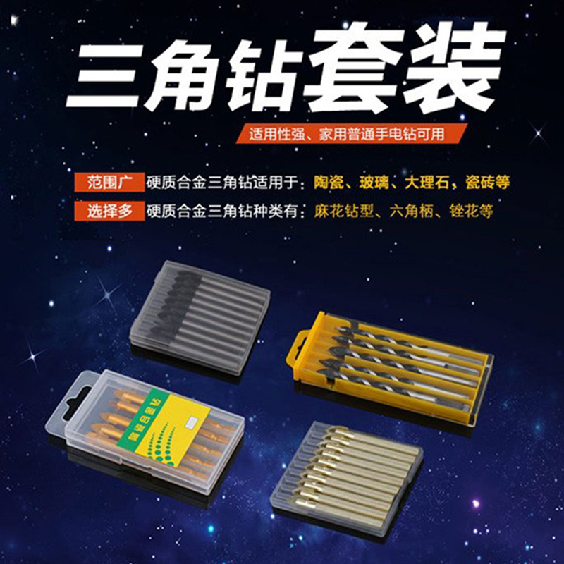 Marble Triangle Tile Drill Bit Driller Glass Drills Cement Wall Drills Carpenter Percussion Drill