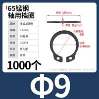 М9 (1000 капсул) 65 мин.