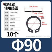 М90 (10 капсул) 65 мин.