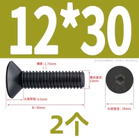 M12*30 (2 капсулы)