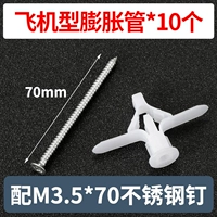 (10 комплектов) Распансионная трубка белого самолета+304 атака Shen 3.5*70