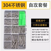 304 Божье самообедка M3-M5 (SET)