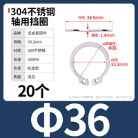 М36 (20 капсул) 304