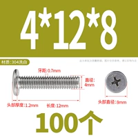 M4*12*8 (100 капсул)