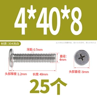 M4*40*8 (25 капсул)