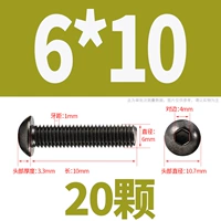 M6*10 (20 капсул)