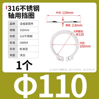 М110 (1 капсула) 316