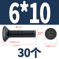 M6*10 (30 капсул)