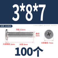 M3*8*7 (100 капсул)