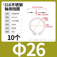 М26 (10 капсул) 316