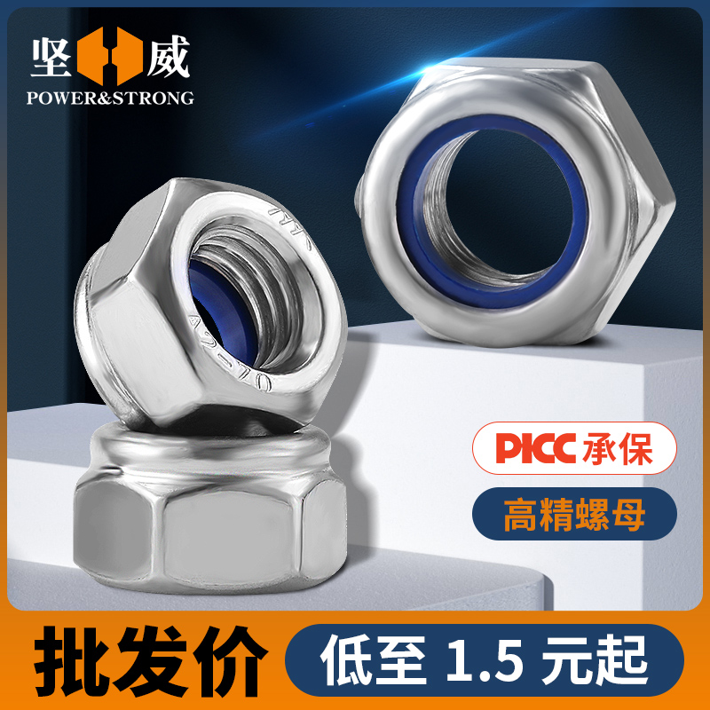 304 stainless steel nylon self lock anti - lock 316 anti - slip lock tightly anti - dental hexagonal screw cap M2M3 - M20
