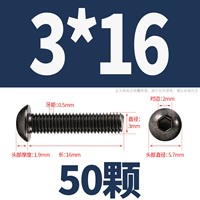 M3*16 (50 капсул)