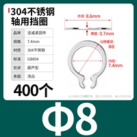 М8 (400 капсул) 304 тыквенного типа