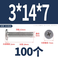 M3*14*7 (100 капсул)