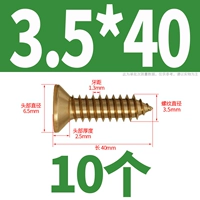 M3.5*40 (10 штук)