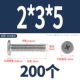 M2*3*5 (200 капсул)