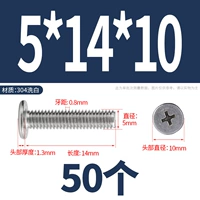 M5*14*10 (50 капсул)