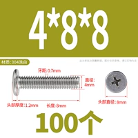 M4*8*8 (100 капсул)