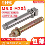 304不锈钢膨胀螺丝外膨胀螺栓加长拉爆膨胀管爆炸螺丝钉M6M8-M20