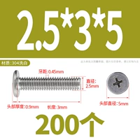 M2.5*3*5 (200 капсул)