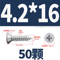 M4.2*16 (50 штук)