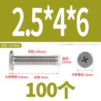 M2.5*4*6 (100 капсул)