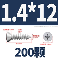 M1.4*12 (200 штук)