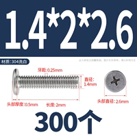 M1.4*2*2.6 (300 капсул)