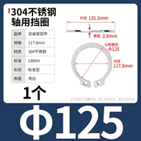 М125 (1 капсула) 304