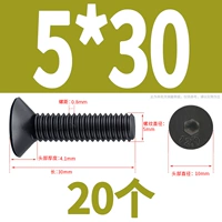 M5*30 (20 капсул)