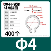 М4 (400 капсул) 304 тыквенного типа