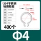 М4 (400 капсул) 304 тыквенного типа