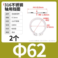 М62 (2 капсулы) 316