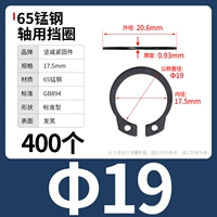М19 (400 капсул) 65 мин.